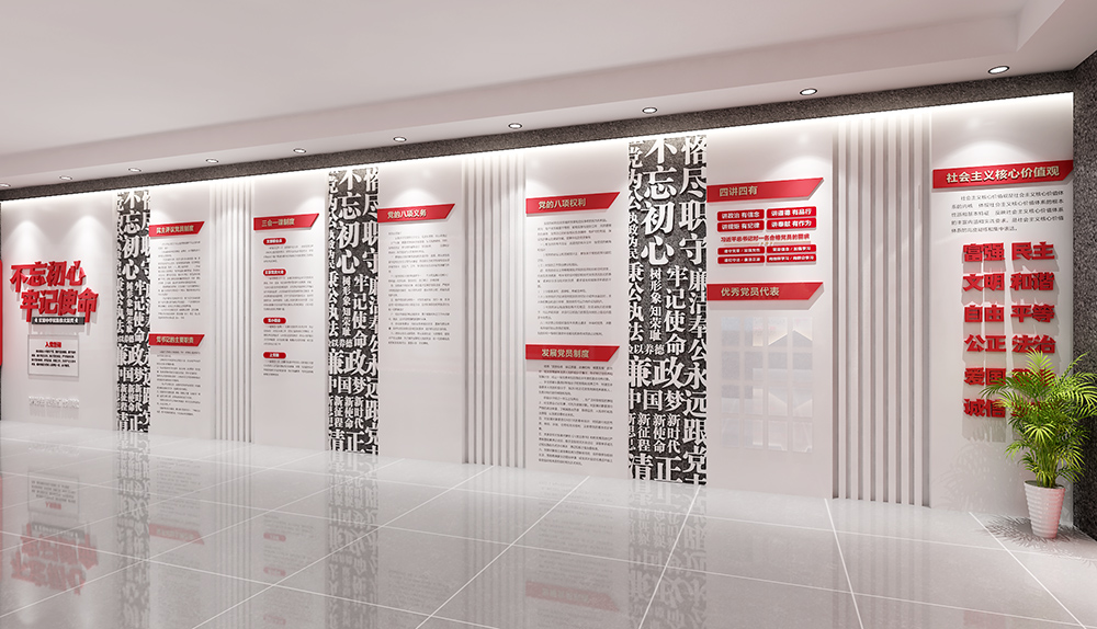 黨員活動(dòng)室