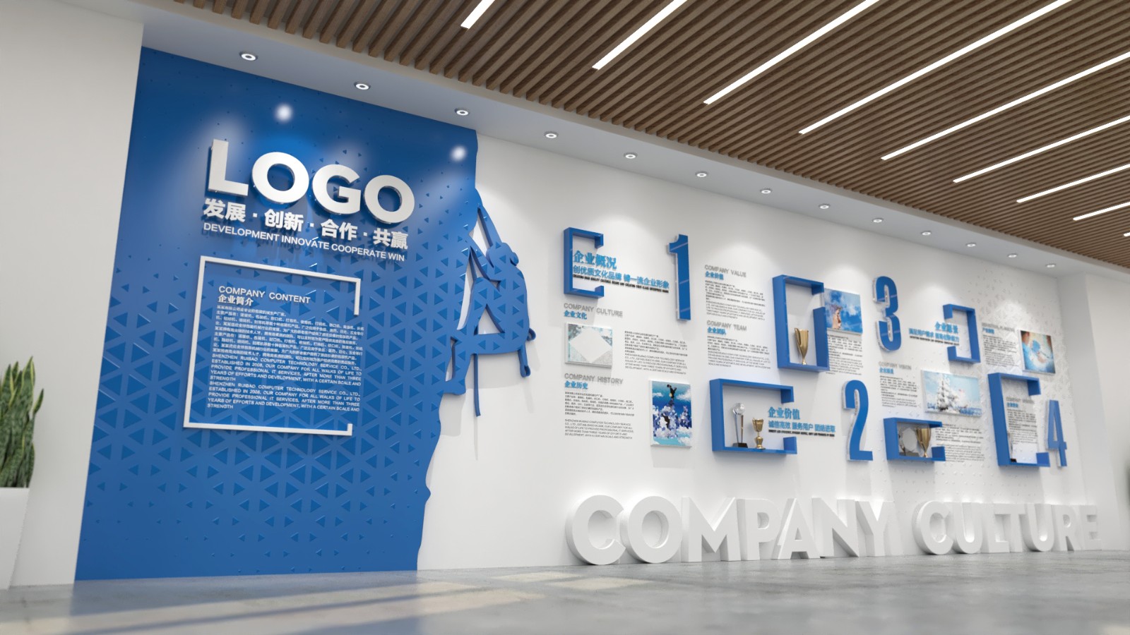 企業(yè)簡(jiǎn)介 文化墻設(shè)計(jì) 經(jīng)典案例