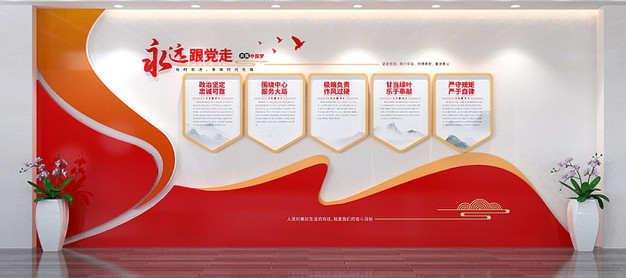 好的黨建文化墻怎樣設(shè)計(jì)