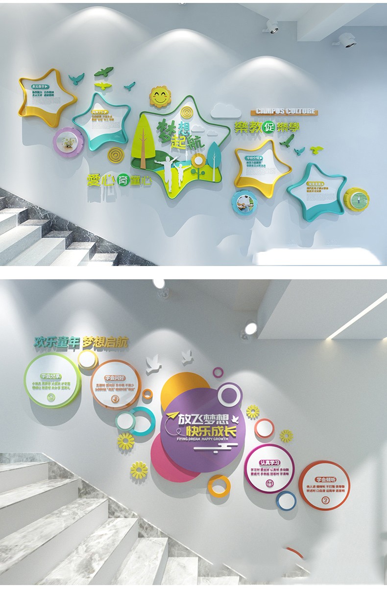 幼兒園文化墻 樓梯設(shè)計(jì)圖案例