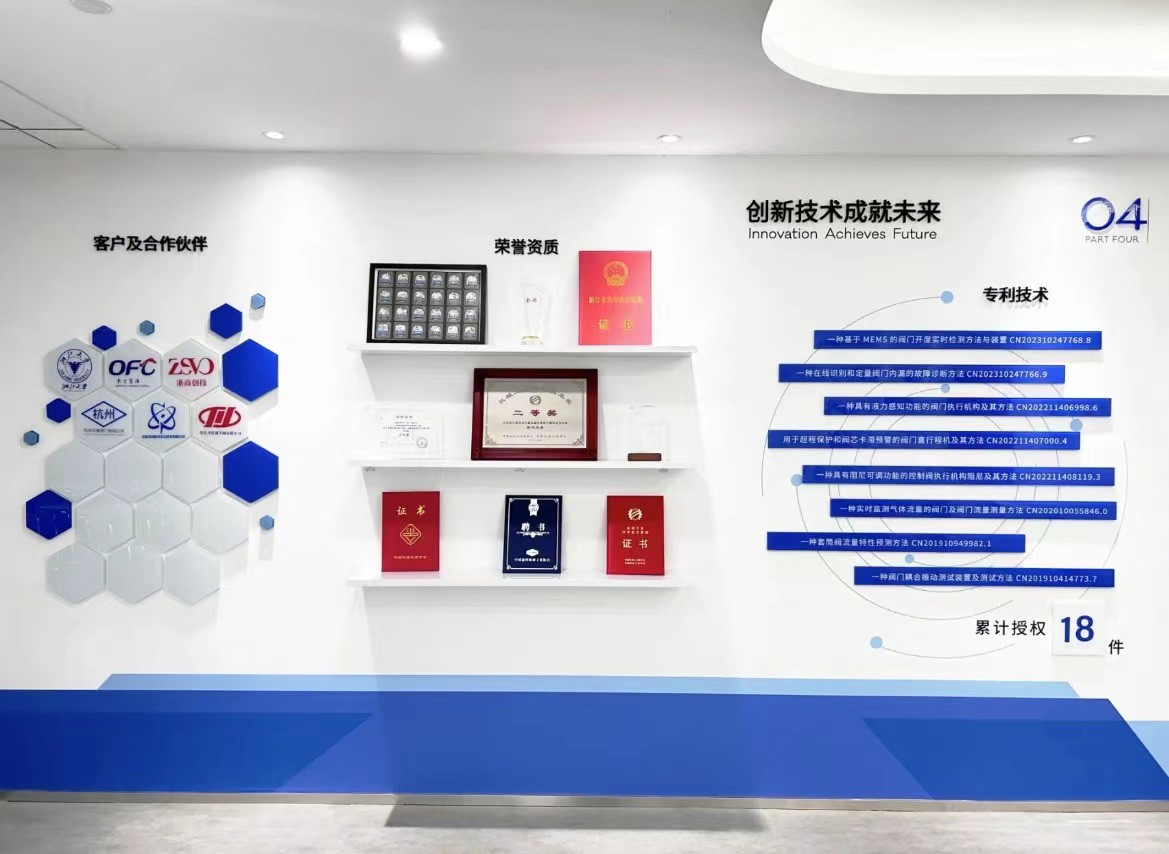 科技公司文化墻案例