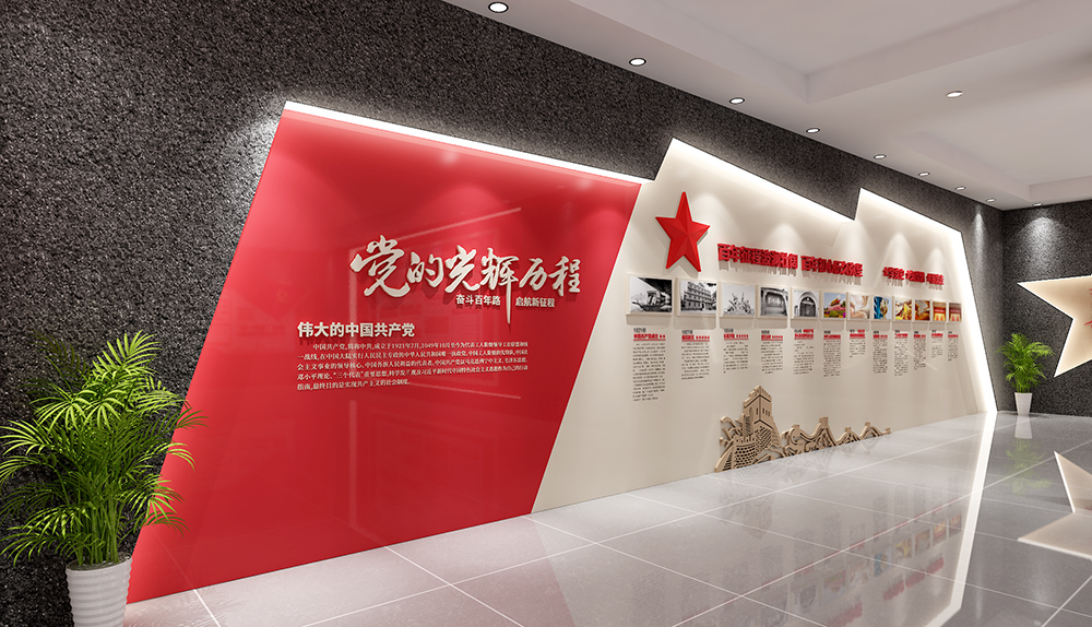 黨員活動(dòng)室案例