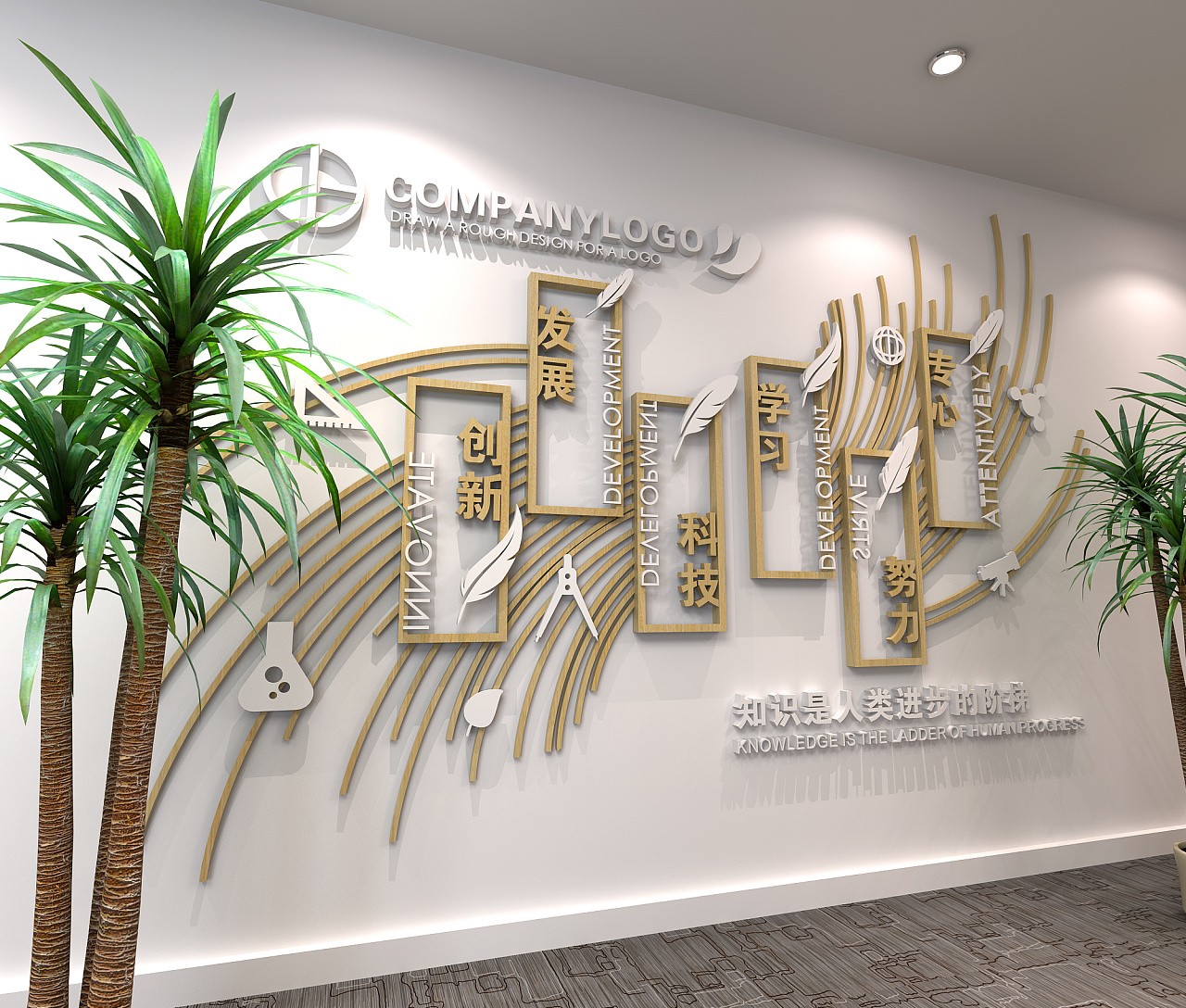 校史館展廳設(shè)計(jì)案例