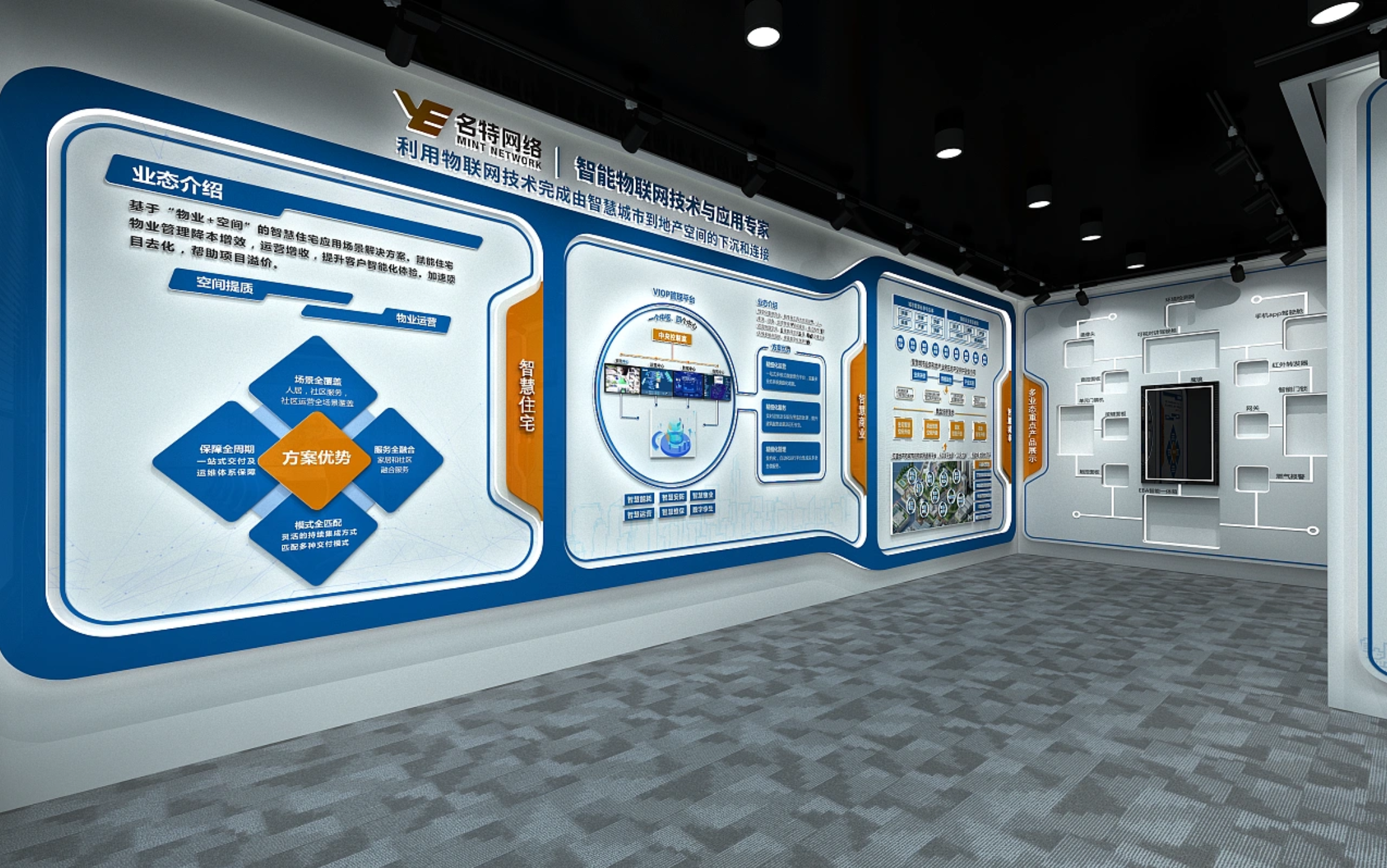 如何做好科技公司文化墻？