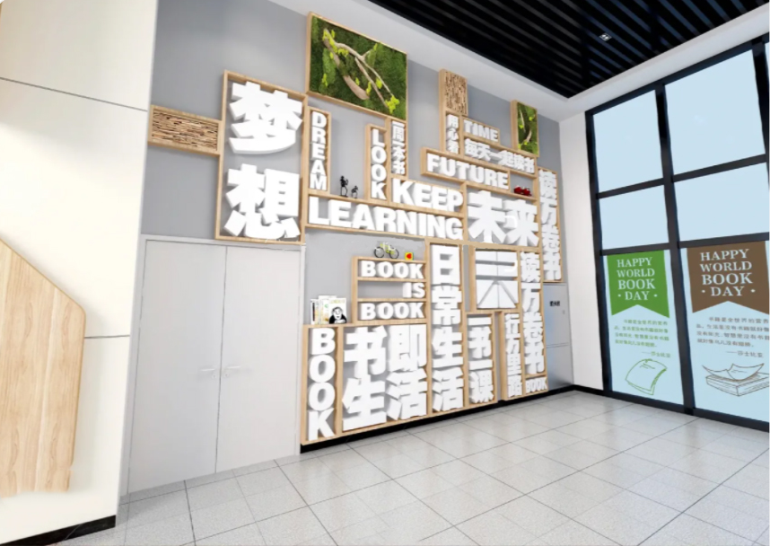 圖書(shū)館讀書(shū)室文化墻
